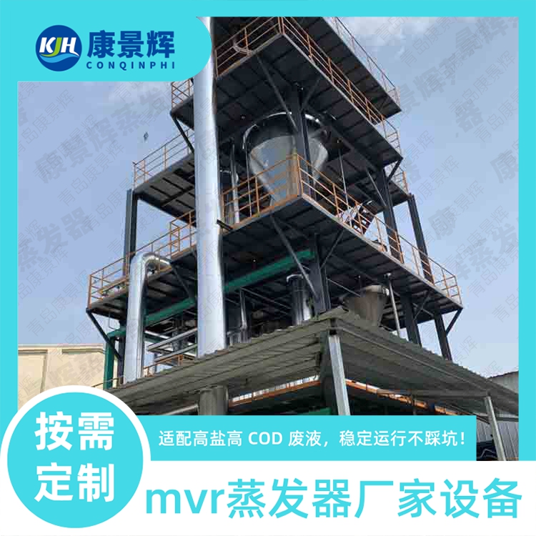 無水硫酸鈉（Na?SO?）在MVR蒸發(fā)器中的核心優(yōu)勢與工藝解析
