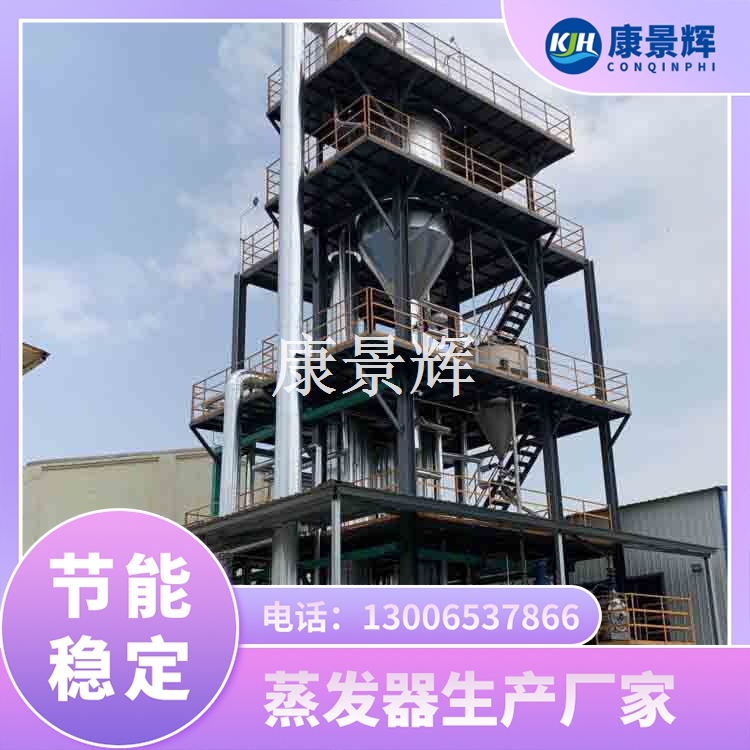 認(rèn)識MVR污水處理工藝：三個關(guān)鍵特性與工業(yè)應(yīng)用解析