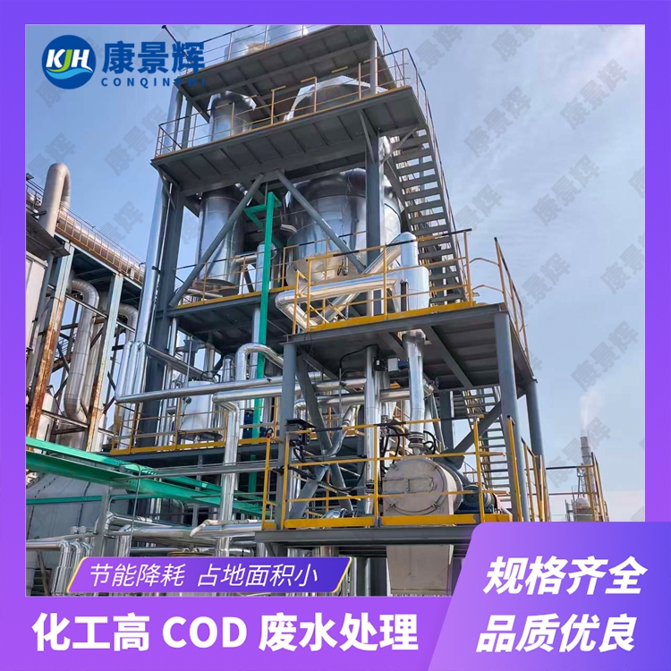 康景輝的冷凍結(jié)晶工藝有哪些優(yōu)勢(shì)？