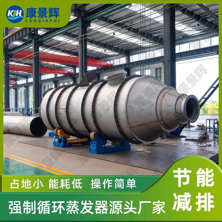 河南分鹽蒸發器｜硝鹽回用