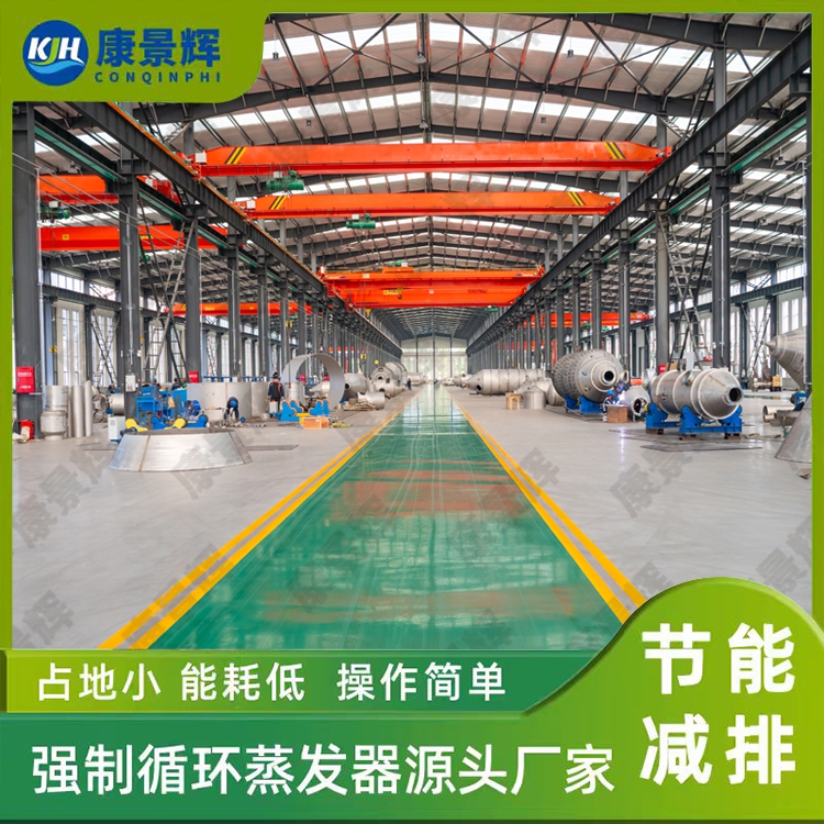 華中MVR蒸發器廠家選型全指南