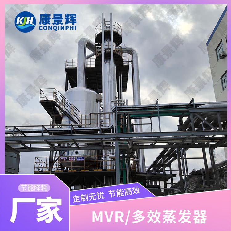 多效蒸發器公司哪家有實力 ？