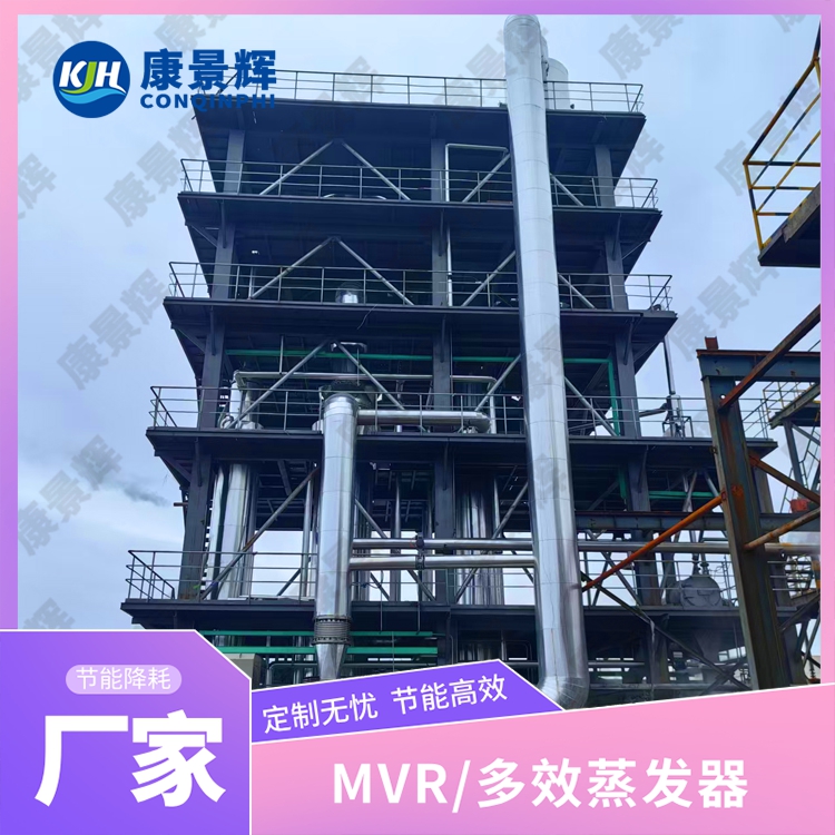 石化煉化廢水含油高鹽？蒸發(fā)結(jié)晶除油分鹽兩不誤