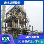 MVR、多效蒸發器開機準備工作有哪些？